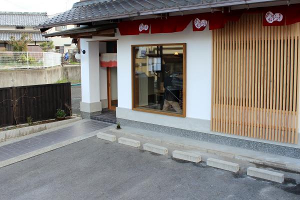 あかね軒